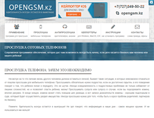 Tablet Screenshot of opengsm.kz